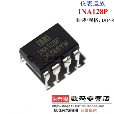 INA128PA INA128P INA128 DIP-8 线性仪表放大器 全新原装
