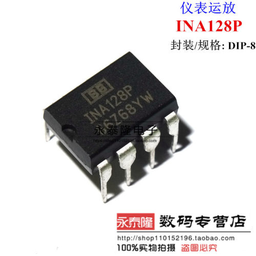 INA128PA INA128P INA128 DIP-8 线性仪表放大器 全新原装