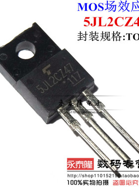 原装全新 5JL2CZ47 5JL2CZ 600V 5A TOSHIBA TO-220F