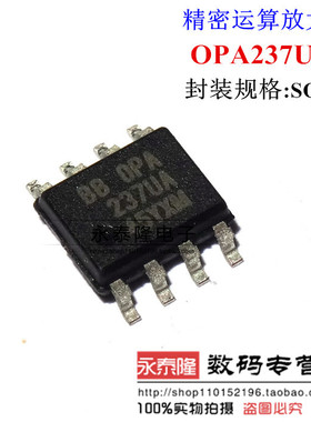 OPA237UA OPA237U 单电源运算放大器 SOP8 德州TI原装 全新可直拍