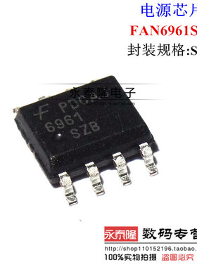 6961SZB FAN6961SZB FAN6961 SOP8脚 全新电源芯片 贴片IC