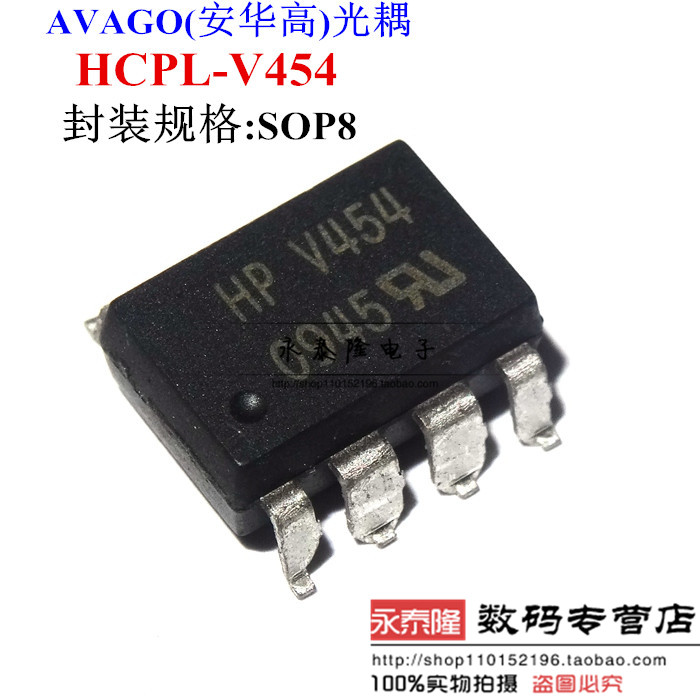 AV454 HCPL-V454 V454 光耦 贴片SOP8光隔离器光电耦合全新原装