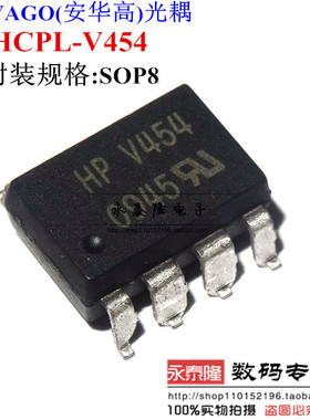 AV454 HCPL-V454 V454 光耦 贴片SOP8光隔离器光电耦合全新原装