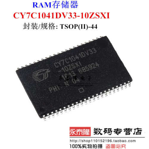 全新原装正品 CY7C1041DV33-10ZSXI TSOP-44 存储器 SRAM 4MB