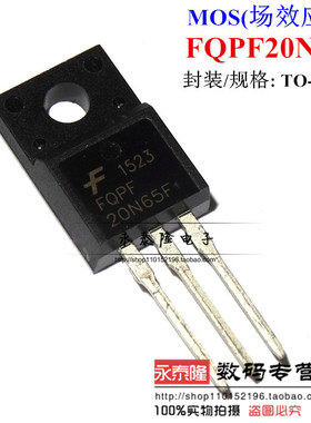 FQPF20N65C 20N65C 全新原装 TO-220F 20A/650V N沟道场效应MOS管