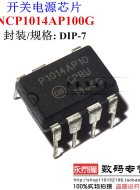 P1014AP10 NCP1014AP10 电源管理芯片IC 直插DIP8 全新ON 正品