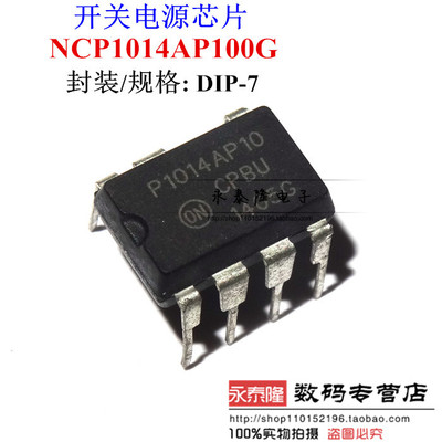 P1014AP10 NCP1014AP10 电源管理芯片IC 直插DIP8 全新ON 正品