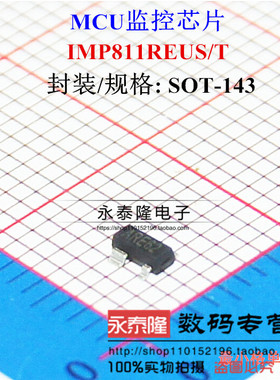 IMP811REUS-T IMP811 2.63V 代替 MAX811R CAT811R 原装现货