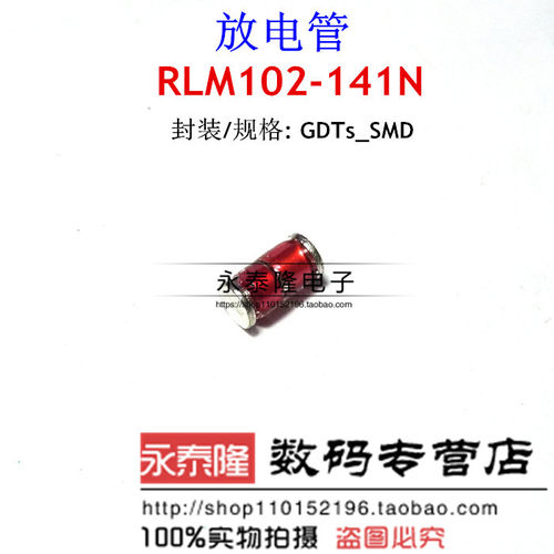 玻璃 放电管 RLM102-141N 140V LL41 10KV 150A O.8PF