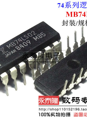MB74LS02P MB74LS02 DIP14 原装正品 进口现货