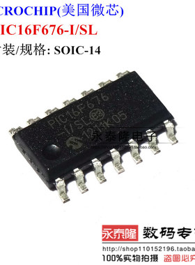 全新正品 16F676 PIC16F676-I/SL 贴片SOP-14 存储器芯片 单片机