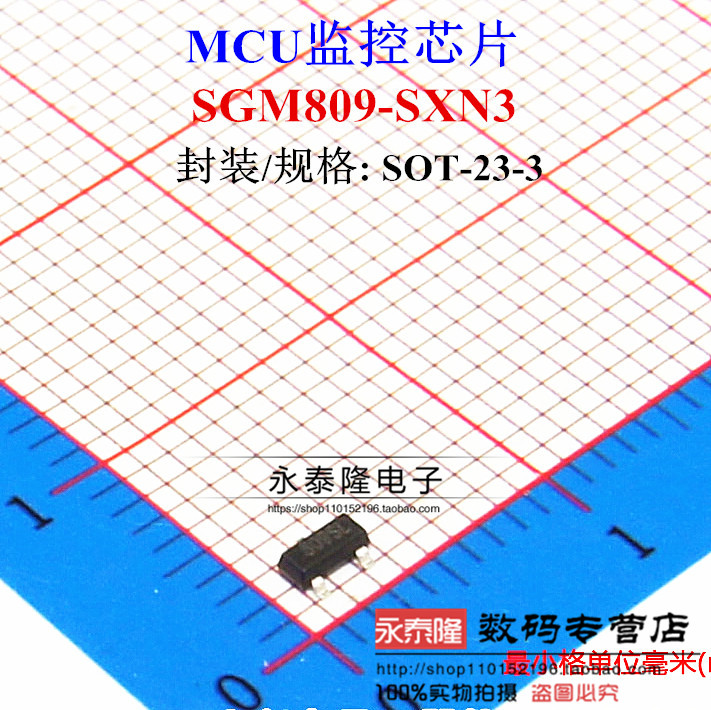 SGM809-SXN3/TR SGMICRO SOT23 100%全新原装原厂正品