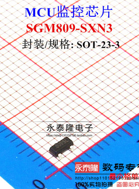 SGM809-SXN3/TR SGMICRO SOT23 100%全新原装原厂正品