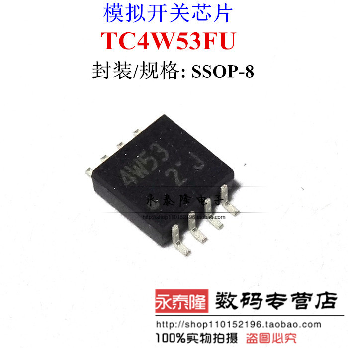 TC4W53FU 丝印 4W53 TOSHIBA MSOP8 LED 双通道模拟开关 全新原装