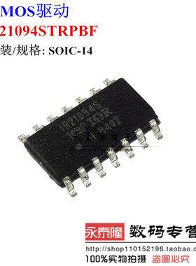 IR21094S IR21094STR IR21094STRPBF 全新电桥驱动器芯片