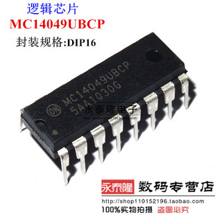 MC14049UBCP 六角缓冲器 逻辑芯片 ON正品 全新原装 直插DIP-16