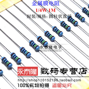 编带装 五色环0.25W 1000只=10元 4W金属膜电阻