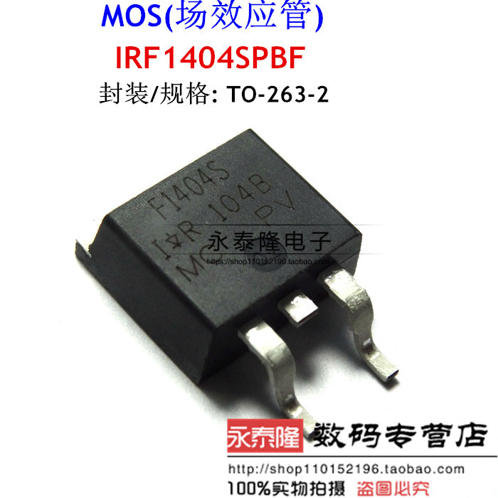 IRF1404S F1404S 场效应MOS管 162A/40V 贴片TO-263 进口原装现货