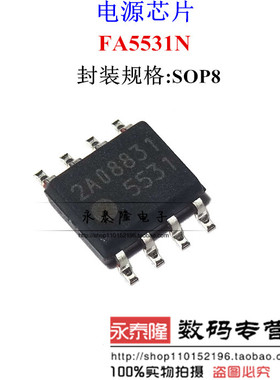 FA5531N FA5531 丝印5531 液晶电源芯片 SOP8 贴片8脚 全新原装