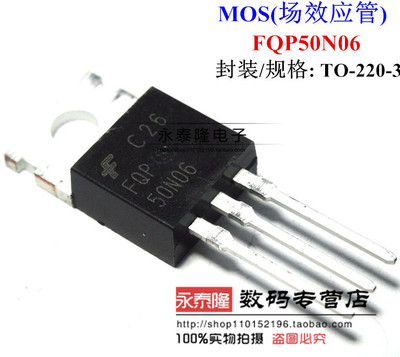 全新 FQP50N06 MOS场效应管50N06三极管直插TO22050A 60V