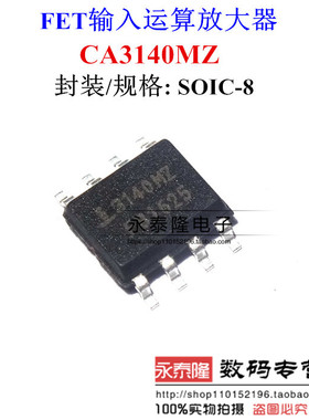 正品原装 CA3140MZ CA3140M 4.5MHz BiMOS运算放大器 SOP-8