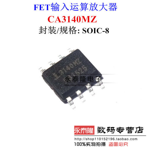 正品原装 CA3140MZ CA3140M 4.5MHz BiMOS运算放大器 SOP-8