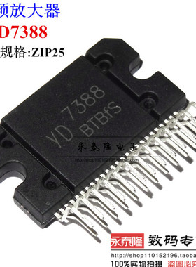 进口原装 TDA7388 YD7388 CD7388CZ汽车功放板集成块放大器芯片IC