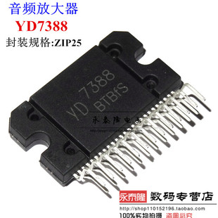 进口原装 TDA7388 YD7388 CD7388CZ汽车功放板集成块放大器芯片IC