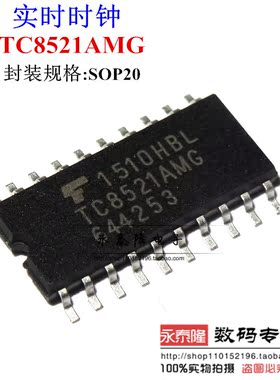 TC8521AMG SOP-16贴片 进口TOSHIBA东芝 全新原装