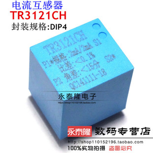 2mA 电流互感器 TR3121CH 规格 逆变器专用tr3121ch 4脚