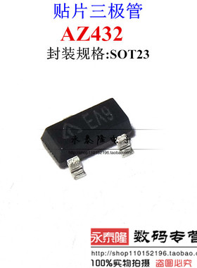 AZ432BNTR-E1 AZ432 丝印EA9 BCD全新原装 正品保证 贴片SOT-23