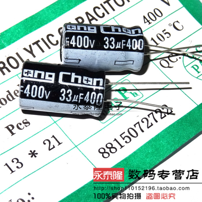 400V33UF 13*21MM 33UF/400V 优质 电解电容器 一包200个