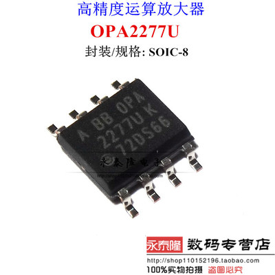 OPA2277UA 运算放大器 双路 精密 原装全新 贴片SOP-8