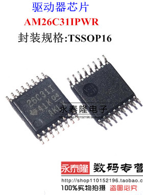 AM26C31IPWR 26C31I 线路驱动器 TSSOP16 密脚 贴片 全新进口原装