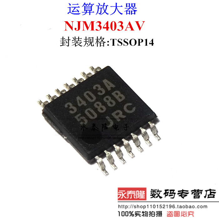 NJM3403AV 丝印3403A全新原装 四路单电源运算放大器芯片贴片IC