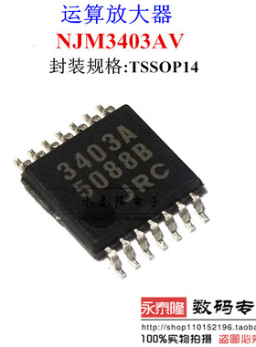 NJM3403AV 丝印3403A全新原装 四路单电源运算放大器芯片贴片IC