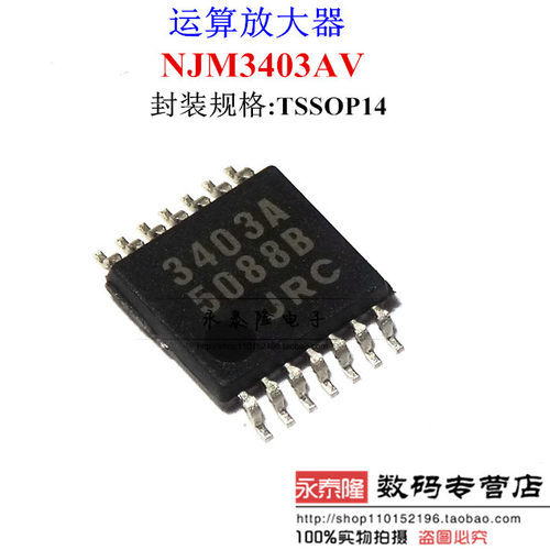 NJM3403AV 丝印3403A全新原装 四路单电源运算放大器芯片贴片IC