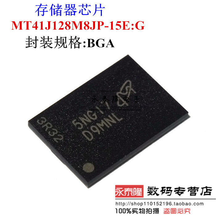 MT41J128M8JP-15E:G 闪存DDR3存储器128MB内存 丝印D9MNL 全新 电子元器件市场 存储器/存储模块 原图主图