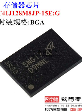 MT41J128M8JP-15E:G 闪存DDR3存储器128MB内存 丝印D9MNL 全新