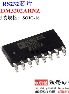 贴片 ADM3202ARN SOP-16 ADM3202ARNZ 收发器芯片IC 进口原装