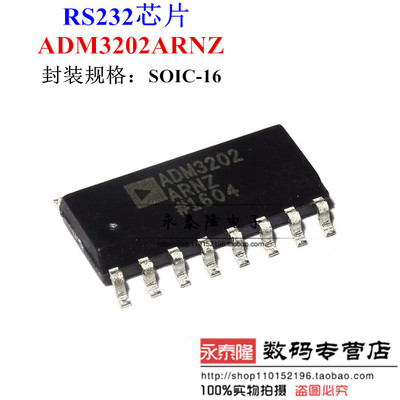 贴片 ADM3202ARN SOP-16 ADM3202ARNZ 收发器芯片IC 进口原装