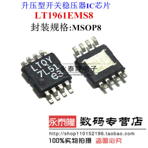 贴片 LT1961EMS8 LTQY升压型开关稳压器IC芯片 MSOP-8封装 可直拍