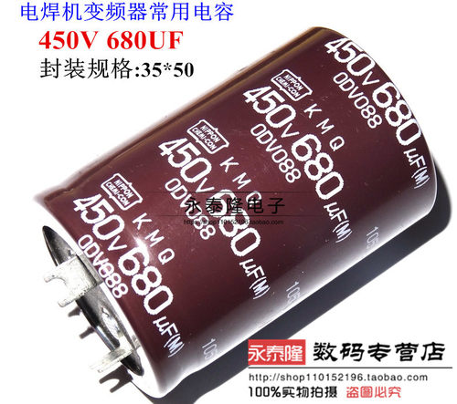 电焊机、变频器常用电容 450V680uF 400V 680UF 电解电容 35×50