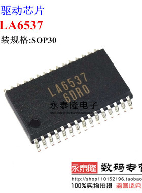 供应原装IC LA6537 贴片全新原装现货热卖