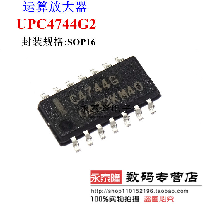 全新原装C4744 C4744G UPC4744G UPC4744G2 NEC SOP-14 可直拍