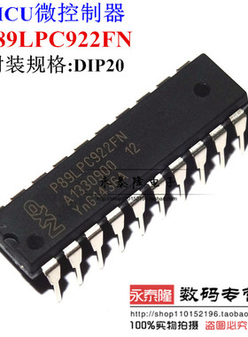 原装进口 P89LPC922FN MCU微控制器 直插 DIP-20 全新