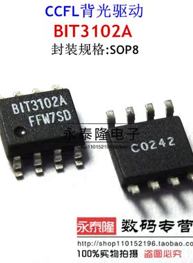全新原装 BIT3102A SOP-8 BITEK CCFL背光驱动