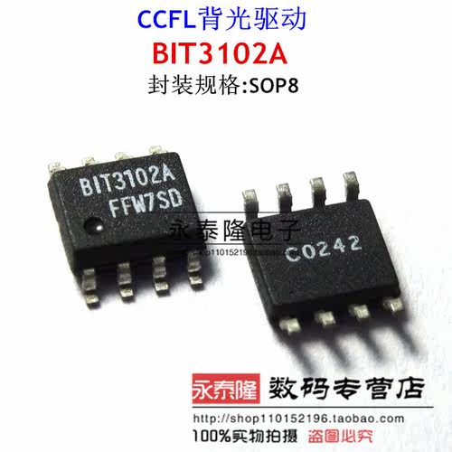 全新原装 BIT3102A SOP-8 BITEK CCFL背光驱动