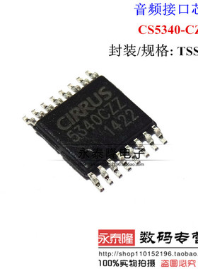 CS5340-CZZR CS5340-CZZ 封装TSSOP16 音频ADC芯片 全新原装现货