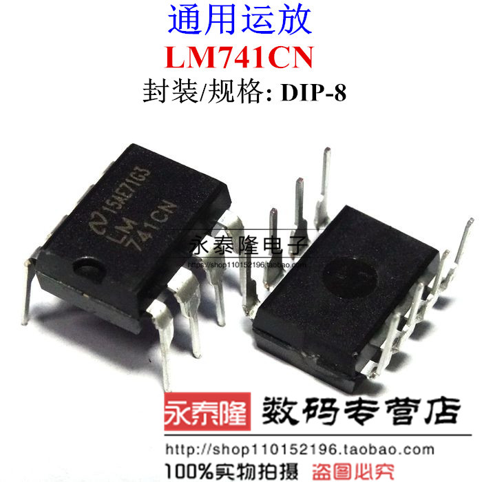 UA741CN LM741CN UA741 UA741CP 直插DIP8 运算放大器 全新正品